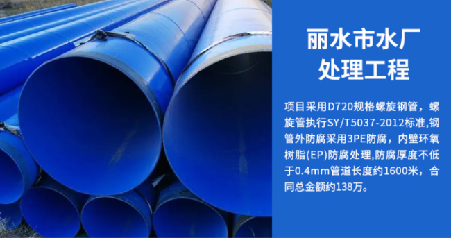 东光丽水水处理管道工程