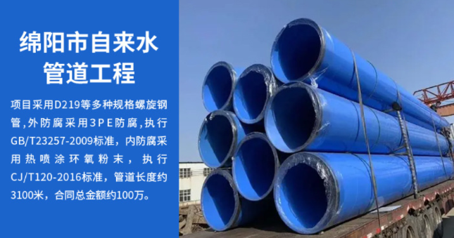 东光丽水市政管道工程